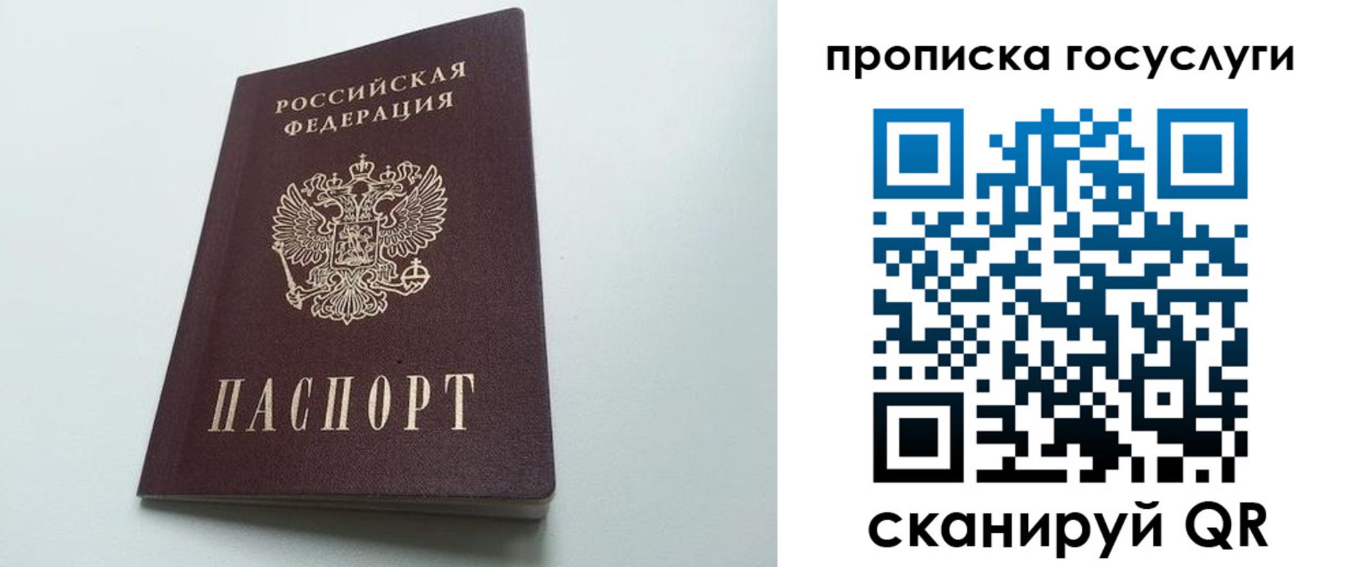 временная регистрация для всех в Нягани
