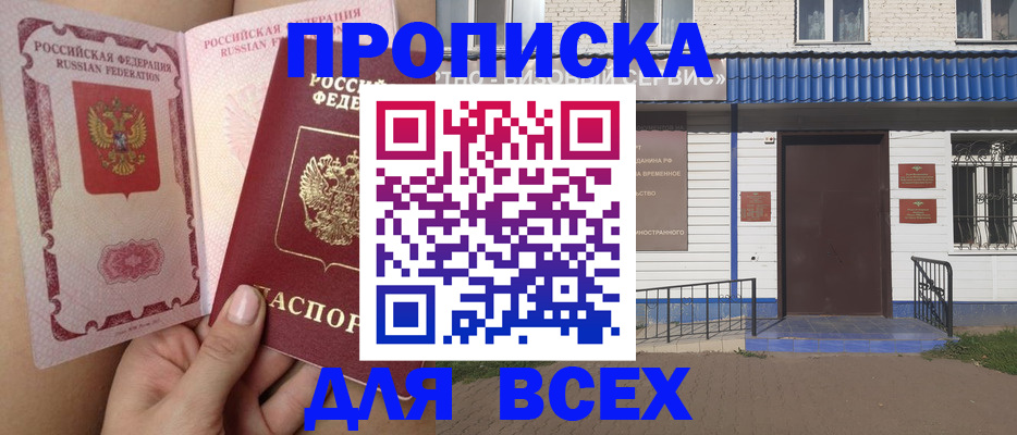 прописка поиск в Нягани
