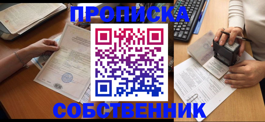 временная регистрация для всех в Нягани