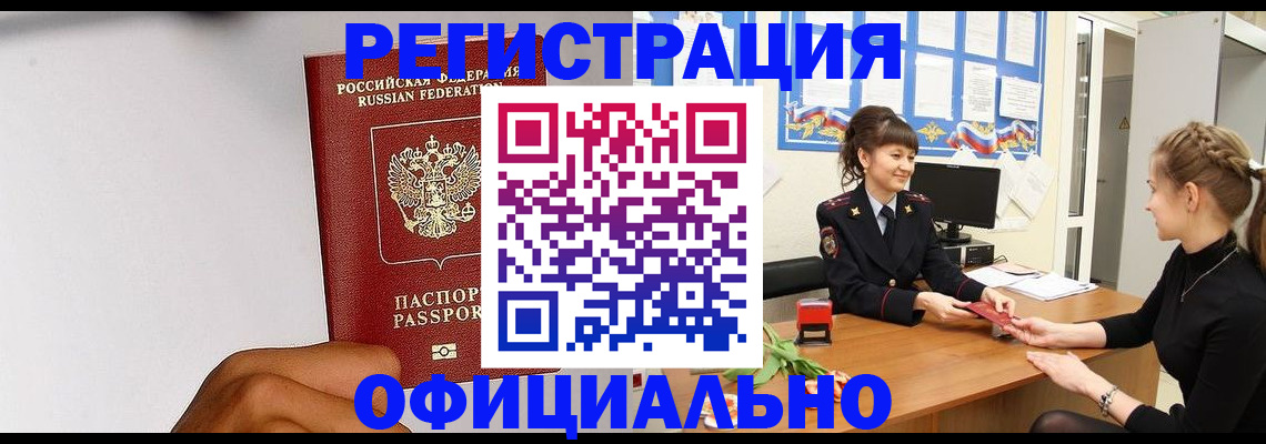 временная регистрация поиск в Нягани